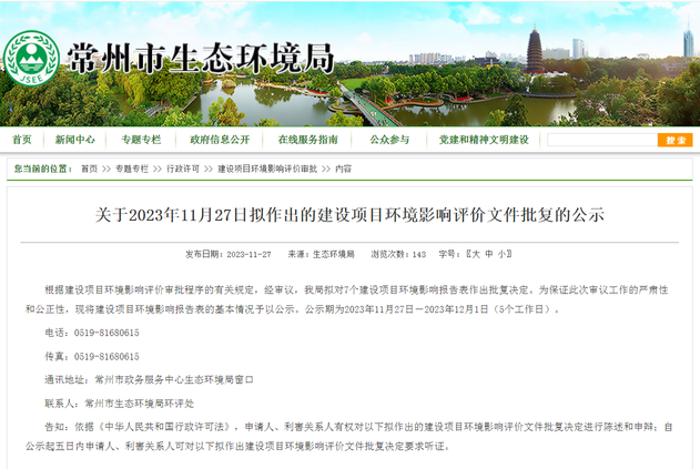 投資逾10億元！常州晨光金屬涂料投建65500噸聚氨酯涂料項目（怎么可以錯過）