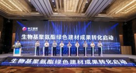 南京家產(chǎn)大學(xué)生物基聚氨酯PU項(xiàng)目成就落地，總經(jīng)費(fèi)投入超1.3億元