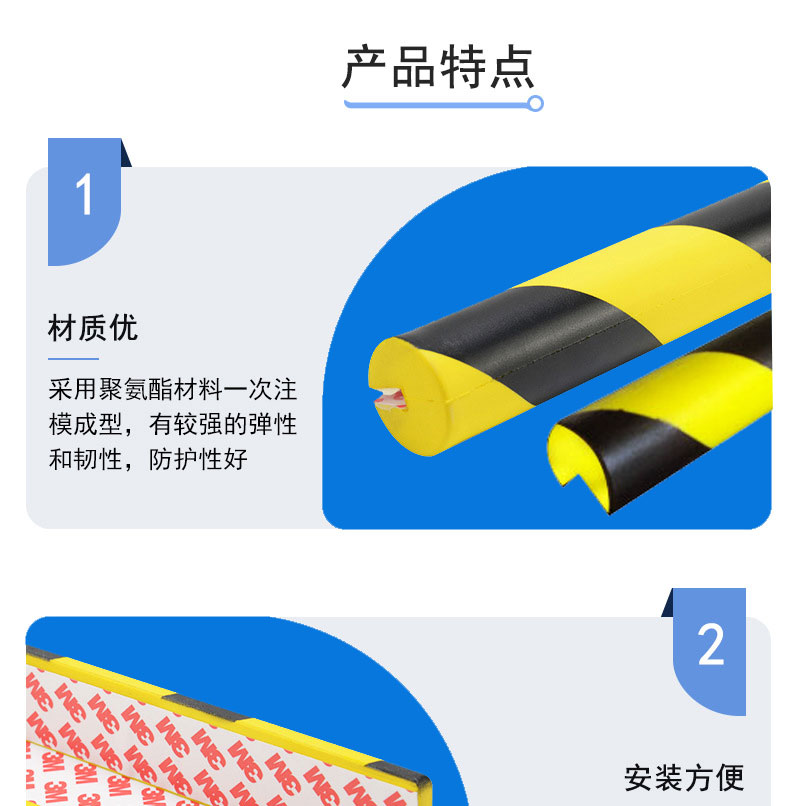 聚氨酯防撞條優(yōu)點(diǎn)1