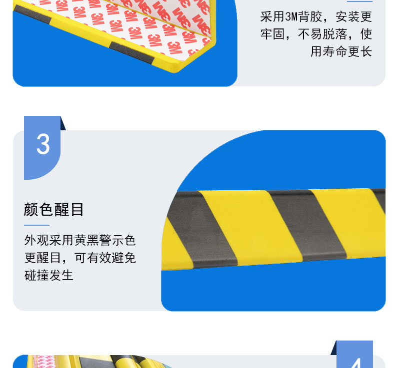 聚氨酯防撞條優(yōu)點(diǎn)2